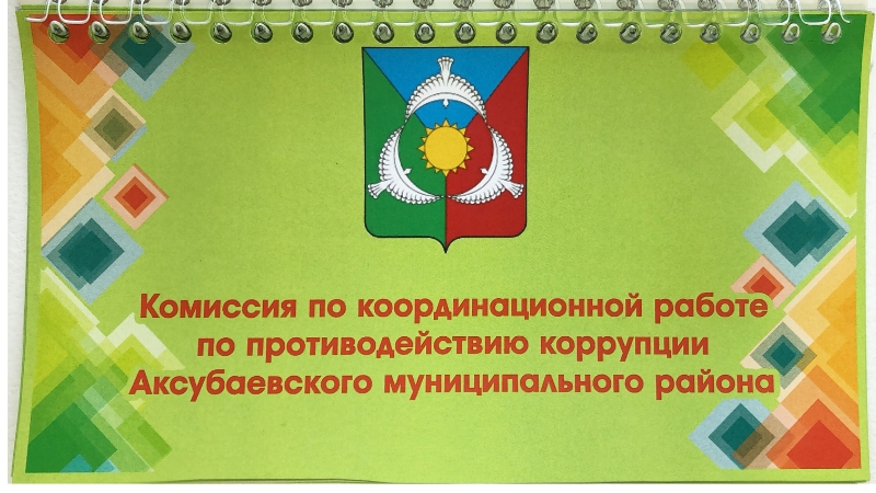 Местное самоуправление в республике татарстан. Местное самоуправление в Республике Башкортостан.